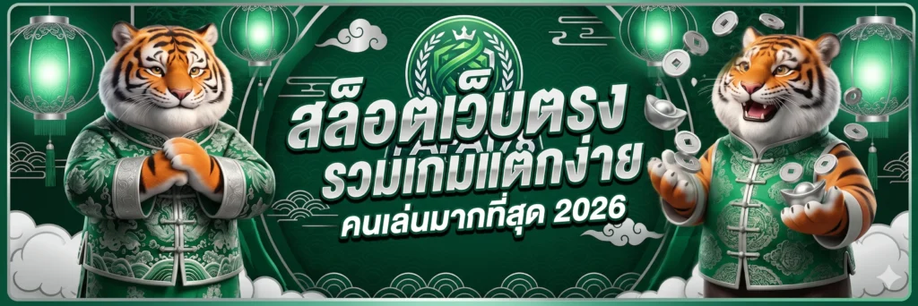 สล็อตออนไลน์ FAFA178
